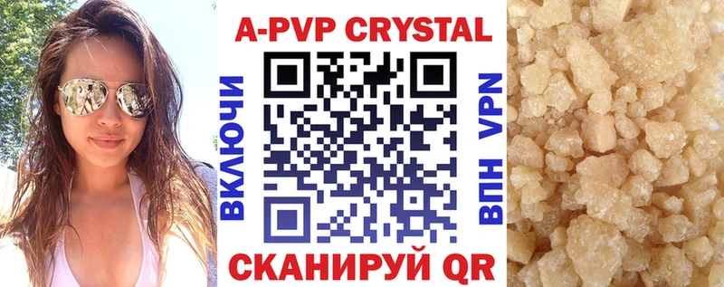 Купить  Видное  А ПВП СК 