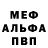 Метадон кристалл LIVE MASTER