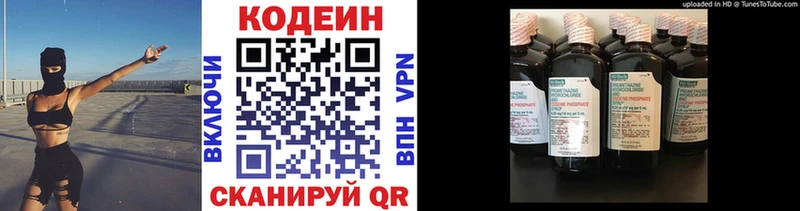 Купить закладки  Видное  Codein Purple Drank 
