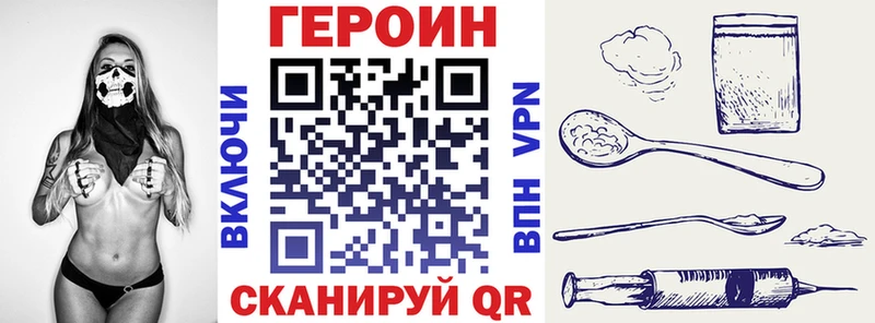 Купить закладки  Видное  Героин белый 