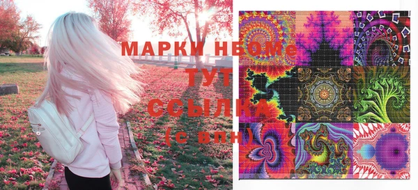 марки lsd Бронницы