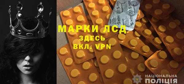 марки lsd Бронницы