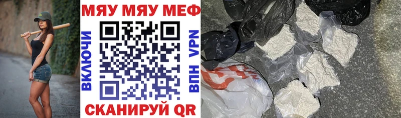 Купить закладки  Видное  МЕФ VHQ 