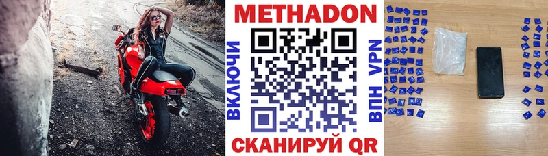 Купить  Видное  Метадон VHQ 